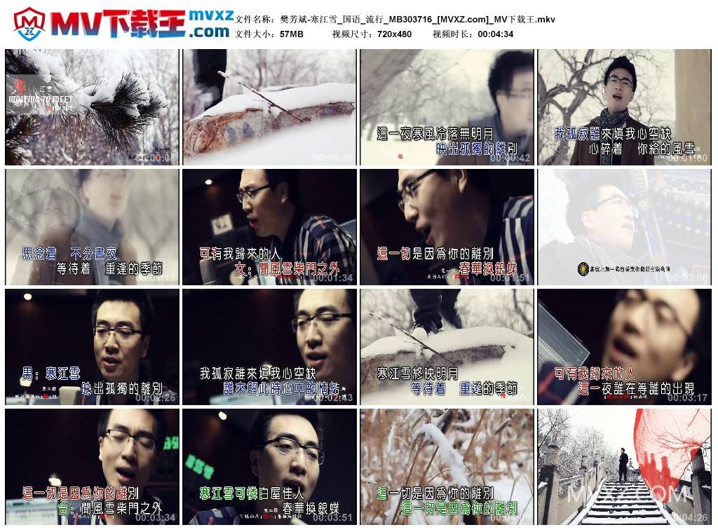 樊芳斌-寒江雪_国语_流行_MB303716